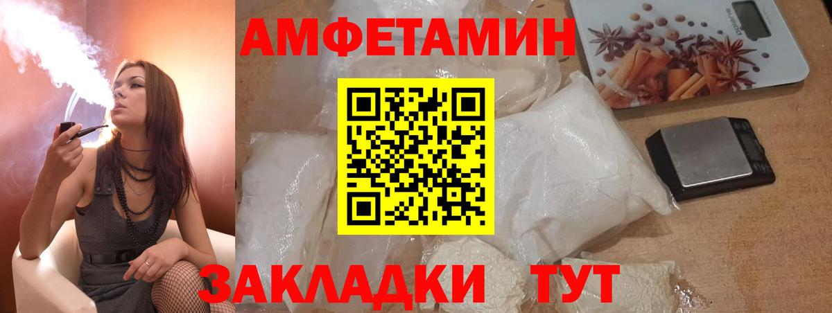 АМФЕТАМИН VHQ Мурино