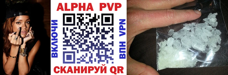 купить закладку  Мурино  darknet официальный сайт  Альфа ПВП крисы CK 