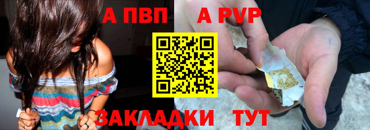 наркотики  Alpha PVP Соль  Мурино  Альфа ПВП  Вход с VPN  Alfa_PVP Crystall 