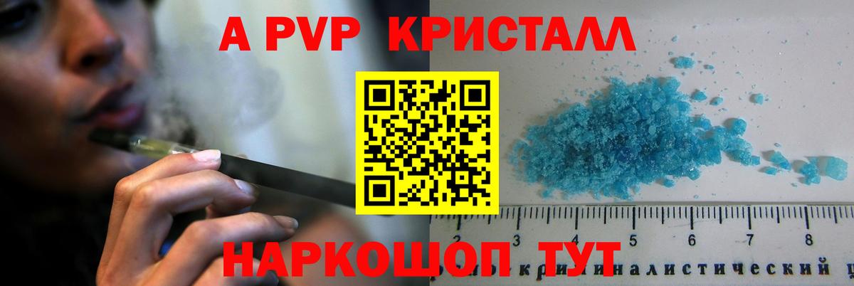 Alfa_PVP VHQ Мурино