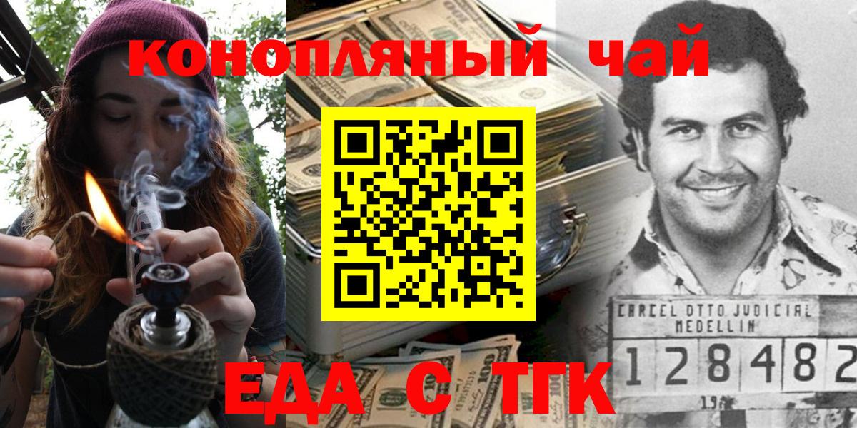 Печенье с ТГК марихуана  Вход с VPN  Мурино 