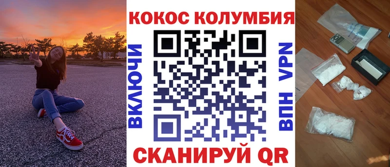 КОКАИН Колумбийский  ОМГ ОМГ онион  Мурино 