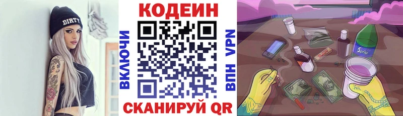 магазин    Мурино  сайты даркнета как зайти  Кодеиновый сироп Lean Purple Drank 