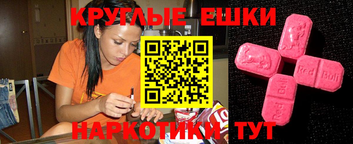 ЭКСТАЗИ 280мг Мурино