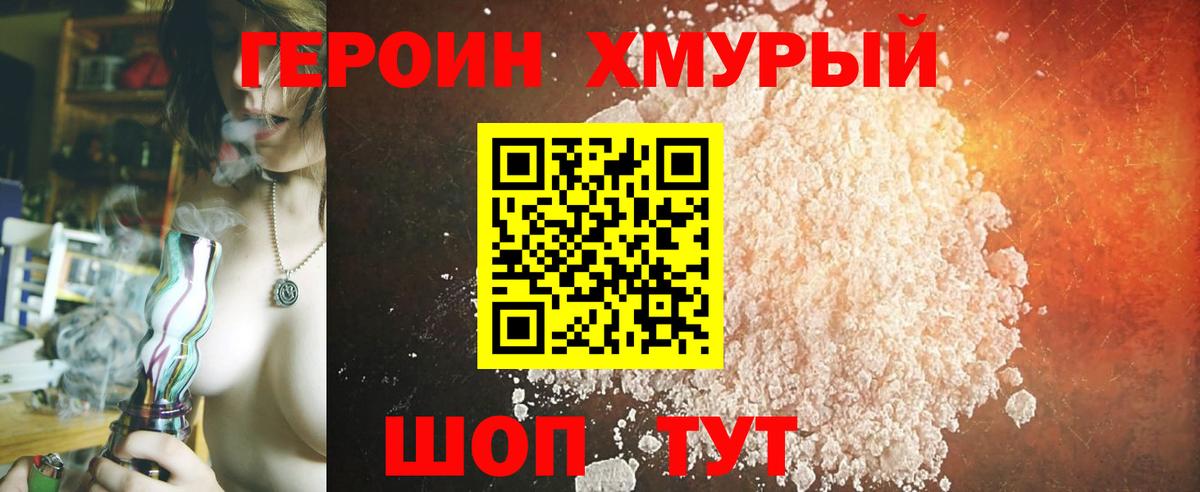 ГЕРОИН гречка Мурино