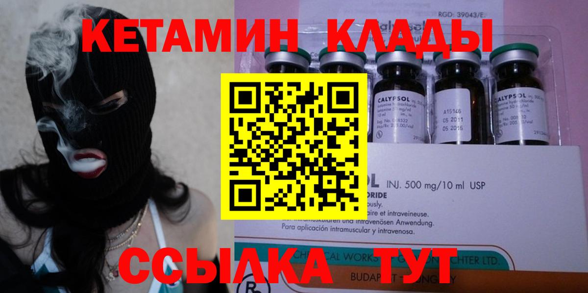 Кетамин ketamine Мурино