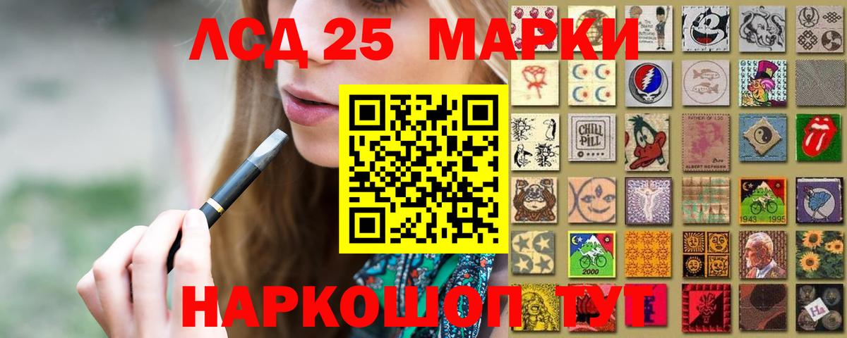 Лсд 25 экстази кислота  ЛСД экстази кислота  блэк спрут вход  Вход с VPN  Мурино 