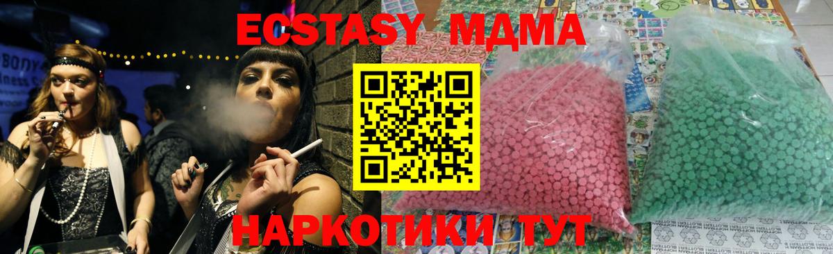 МДМА Molly  Вход с VPN  Мурино  MDMA Molly 
