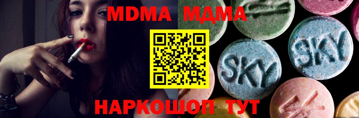 МДМА Molly Мурино