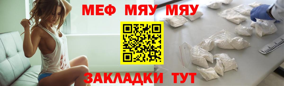 МЕФ кристаллы Мурино