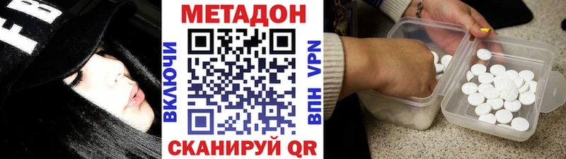 Метадон VHQ  Мурино 