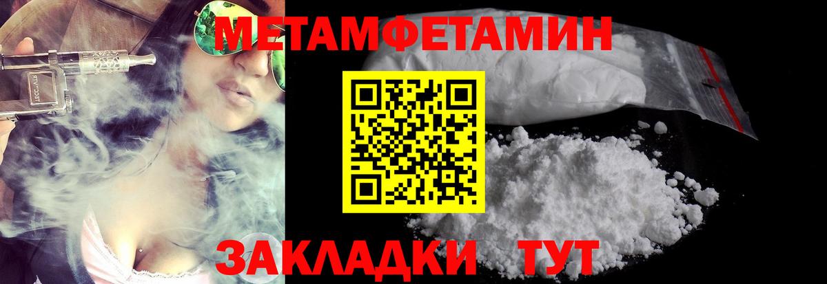 Метамфетамин  МЕТАМФЕТАМИН винт  Вход с VPN  Мурино 