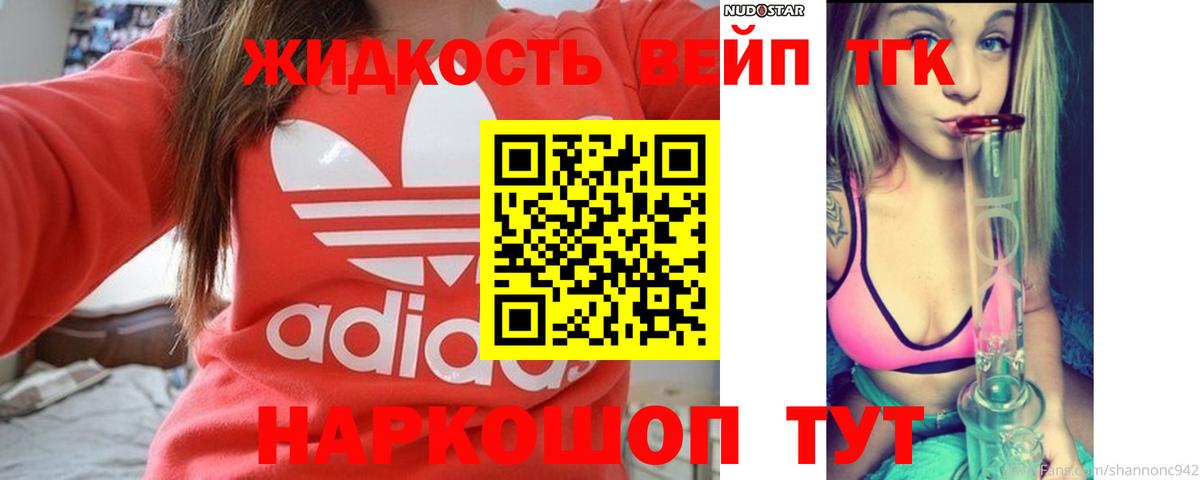 Дистиллят ТГК гашишное масло Мурино