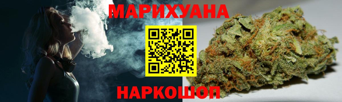 Марихуана планчик  Канабис LSD WEED  Вход с VPN  Мурино 